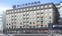 阜陽治男科哪家醫院好,安徽中醫男科醫院